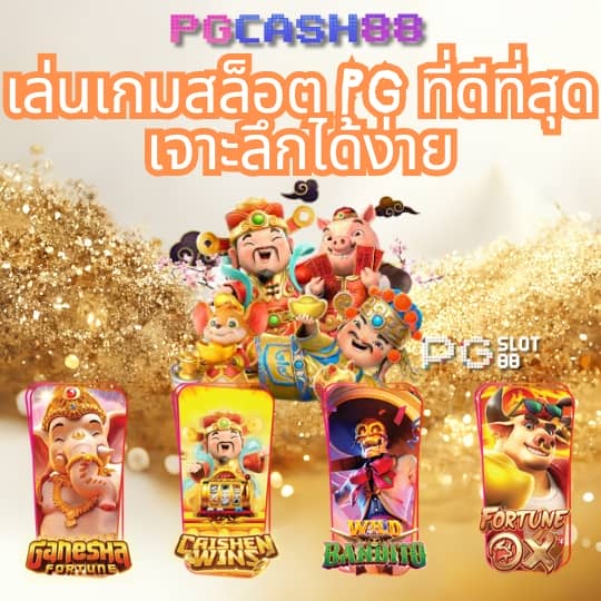 เว็บสล็อตแตกง่าย
