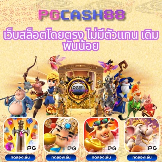 เว็บสล็อตแตกง่าย