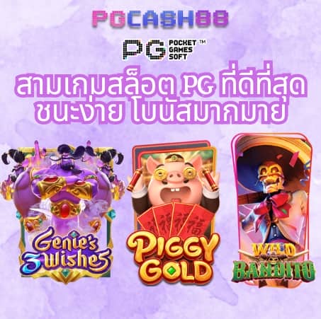 เว็บสล็อตแตกง่าย