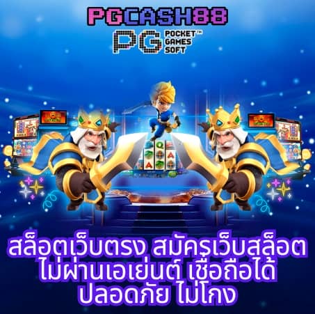 เว็บสล็อตแตกง่าย